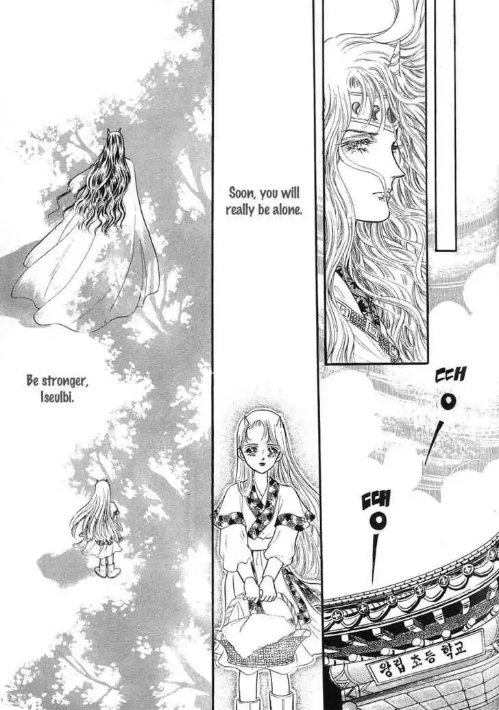 Land of Silver Rain Chapter 2 43